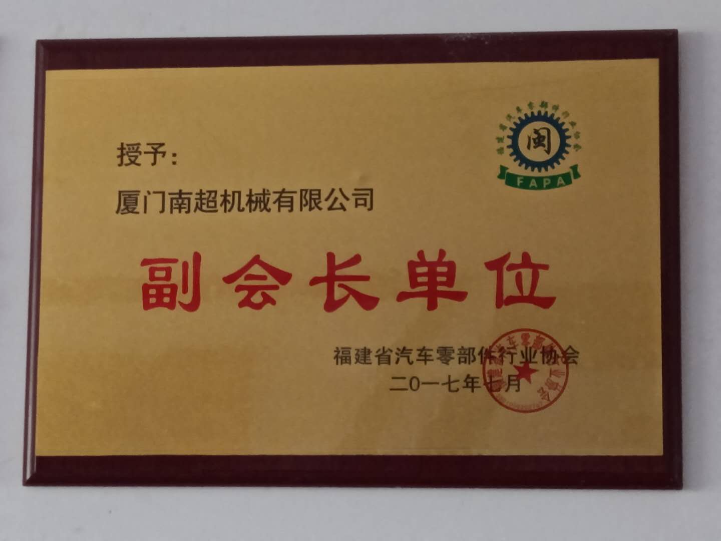 汽配行業(yè)